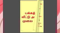 Tamil Kama Kathai Forbidden Desires Sucking Breastmilk from My Neighbor Girl A Tamil Sex Story Tamil Kama Kathai Forbidden Desires Sucking Breastmilk from My Neighbor Girl A Tamil Sex Story