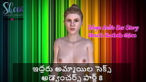 Telugu Audio Sex Story   Sex Adventures of two girls Part 8