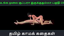 Tamil audio sex story Unga mulai super ah irukkumma Pakuthi 23 Animated cartoon 3d porn video of Indian girl having sex with a Japanese man Tamil audio sex story Unga mulai super ah irukkumma Pakuthi 23 Animated cartoon 3d porn video of Indian girl having sex with a Japanese man