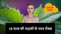 Hindi Audio Sex Story Sex with 18 Year Old girl Hindi Audio Sex Story Sex with 18 Year Old girl