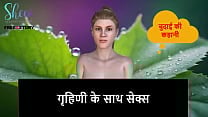 Hindi Audio Sex Story Sex with a Housewife