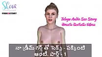 Telugu Sex Story Sex with my Dream girl Neighbor aunty Part 1 Telugu Sex Story Sex with my Dream girl Neighbor aunty Part 1