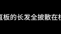 张敏 第二章 淫辱少妇 张敏 第二章 淫辱少妇