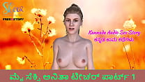 Kannada Audio Sex Story   Sex with Anita Teacher Part 1