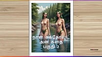 Tamil Kama Kathai A Cuckold Husband 039 s Story Part 2 Tamil sex story Tamil Kama Kathai A Cuckold Husband 039 s Story Part 2 Tamil sex story