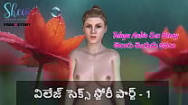 Telugu Audio Sex Story   Village Sex Story Part   1