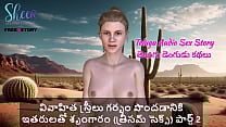Telugu Audio Sex Story Telugu Dengudu Kathalu Married women sex with others to get pregnant Threesome sex Part 2 Telugu Audio Sex Story Telugu Dengudu Kathalu Married women sex with others to get pregnant Threesome sex Part 2