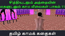Tamil Audio Sex Story Tamil Kama kathai Chithiyudaum Athaiyin makaludanum Kama leelaikal part 11 Tamil Audio Sex Story Tamil Kama kathai Chithiyudaum Athaiyin makaludanum Kama leelaikal part 11