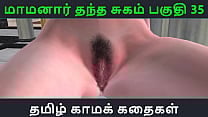 Tamil Audio Sex Story Tamil Kama kathai Maamanaar Thantha Sugam part 35 Tamil Audio Sex Story Tamil Kama kathai Maamanaar Thantha Sugam part 35