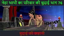Hindi Audio Sex Story Chudai ki kahani Neha Bhabhi 039 s Sex adventure Part 76 Hindi Audio Sex Story Chudai ki kahani Neha Bhabhi 039 s Sex adventure Part 76