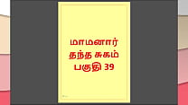 Tamil Kama Kathai My step Father in Law 039 s Forbidden Desires Part 39 Tamil Sex Story Tamil Kama Kathai My step Father in Law 039 s Forbidden Desires Part 39 Tamil Sex Story