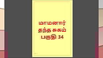 Tamil Kama Kathai My step Father in Law 039 s Forbidden Desires Part 34 Tamil Sex Story Tamil Kama Kathai My step Father in Law 039 s Forbidden Desires Part 34 Tamil Sex Story