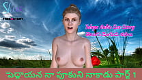 Telugu Audio Sex Story   Telugu Dengudu Kathalu   older man licked my pussy part 1