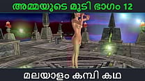 Malayalam kambi katha Sex with stepmom part 12 Malayalam Audio Sex Story