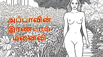 My step Father rsquo s Second Wife ndash A Forbidden Desire Tamil Audio Sex Story My step Father rsquo s Second Wife ndash A Forbidden Desire Tamil Audio Sex Story
