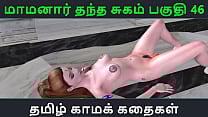 Tamil Audio Sex Story Tamil Kama kathai Maamanaar Thantha Sugam part 46 Tamil Audio Sex Story Tamil Kama kathai Maamanaar Thantha Sugam part 46