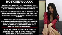 Hotkinkyjo in jeans shorts self fisting her ass amp anal prolapse