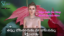 Telugu Audio Sex Story My boss Punished me for wrong work