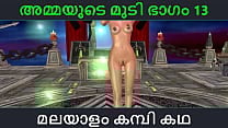 Malayalam kambi katha   Sex with stepmom part 13   Malayalam Audio Sex Story