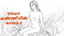 Ramya Anniyin Kaamam ndash Part 2 Tamil Audio Sex Story Ramya Anniyin Kaamam ndash Part 2 Tamil Audio Sex Story