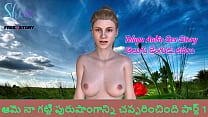 Telugu Audio Sex Story She sucked my hard penis part 1