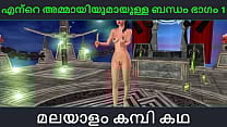 Malayalam kambi katha Relation ship with aunty part 1 Malayalam Audio Sex Story Malayalam kambi katha Relation ship with aunty part 1 Malayalam Audio Sex Story