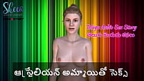 Telugu Audio Sex Story   Sex with Australian Girl