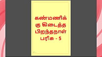 Tamil Audio Sex Story Tamil Kama kathai Un azhakana pontaatiyaa oru naal oothukrendaa part 1 Tamil Audio Sex Story Tamil Kama kathai Un azhakana pontaatiyaa oru naal oothukrendaa part 1