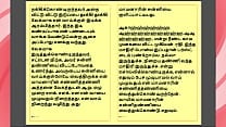 Tamil Kama Kathai Maamanaar 11 Tamil Sex Story Tamil Kama Kathai Maamanaar 11 Tamil Sex Story