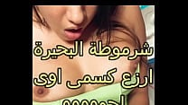 فضيحة مدام رباب شرموطة البحيره مع حماده الترزى فى الاتليه ملبن المتناكه هاتهم ف كسى يا خول اوسخ سكس مصرى فضيحة مدام رباب شرموطة البحيره مع حماده الترزى فى الاتليه ملبن المتناكه هاتهم ف كسى يا خول اوسخ سكس مصرى