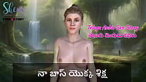 Telugu Audio Sex Story Punishment of my Boss Telugu Audio Sex Story Punishment of my Boss