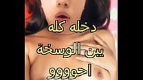فضيحة مدام نسمه مع المدرس الخصوصى فى الاوضة بعد ما هاج على طيازها و هى لابسه قميص نوم فاجر اه يا مستر فشخت كسمى فضيحة مدام نسمه مع المدرس الخصوصى فى الاوضة بعد ما هاج على طيازها و هى لابسه قميص نوم فاجر اه يا مستر فشخت كسمى