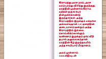 Tamil Audio Sex Story step Father in law fucked Daughter in law Tamil Audio Sex Story step Father in law fucked Daughter in law