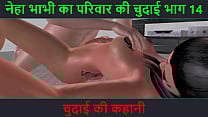 Hindi Audio Sex Story Chudai ki kahani Neha Bhabhi 039 s Sex adventure Part 14